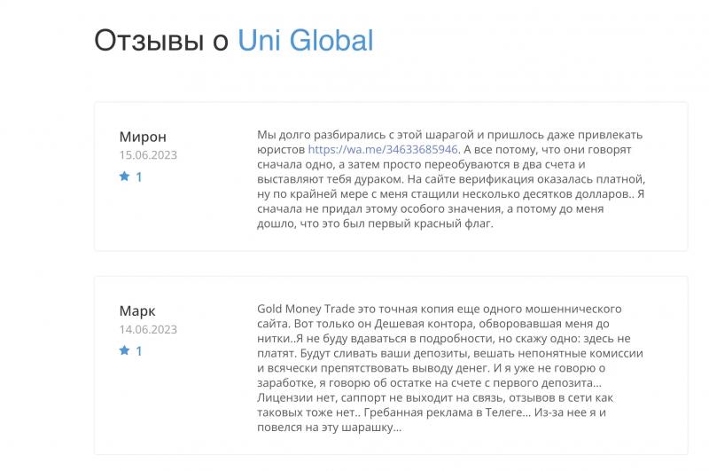 UniGlobal отзывы о компании Uniglobal Group