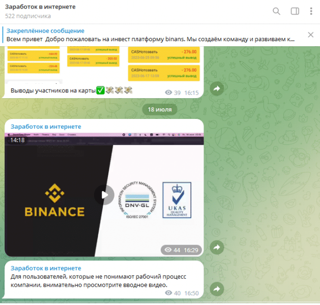 Binance BNB Site — Мошенническая платформа для заработка. Отзывы клиентов.