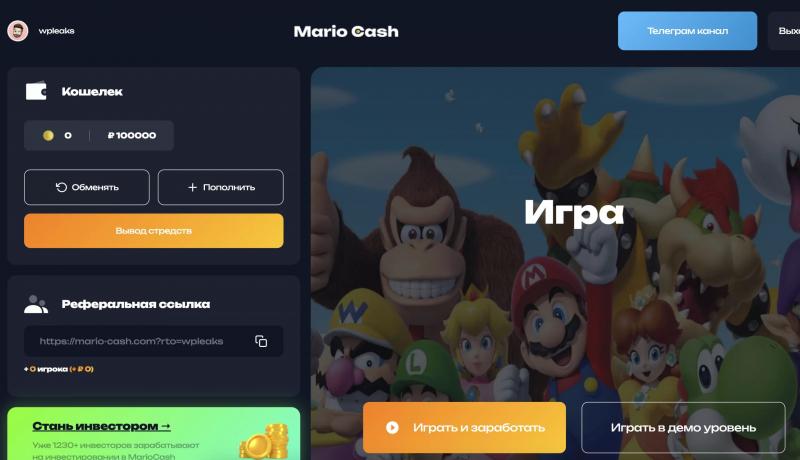 Mario Cash – играйте в популярную онлайн-игру и достойно зарабатывайте!