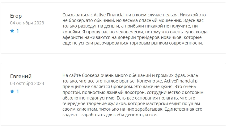 ActiveFinancial