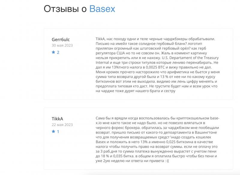BaseX Crypto Wallet отзывы и честный разбор в 2023