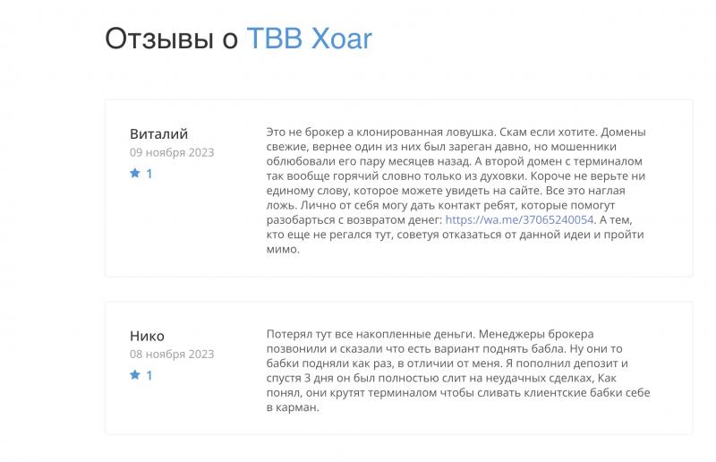 Tuskyr Tech и TBB Xoar: обман или нет? Обзор