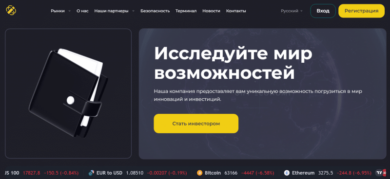 Брокер ARKV Rof (arkvrof.com), обзор и отзывы о компании в 2024 году. Как вывести деньги?