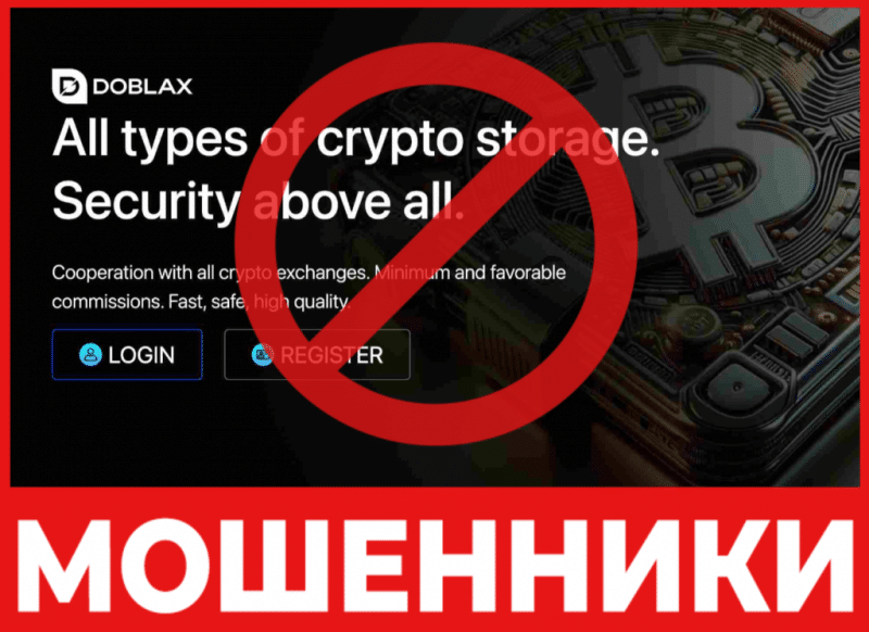 Крипто-кошелек мошенник Doblax – обзор, отзывы, схема обмана