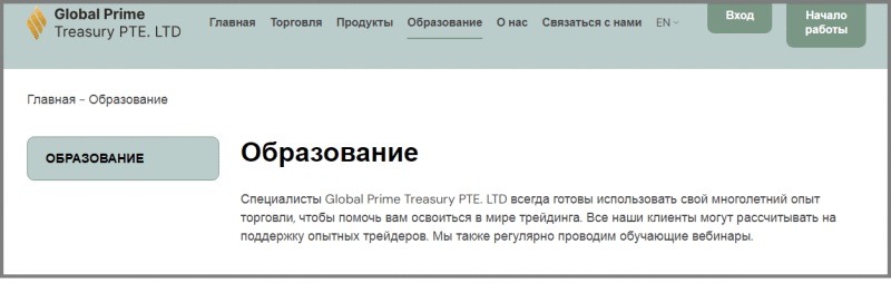 Global Prime Treasury PTE LTD