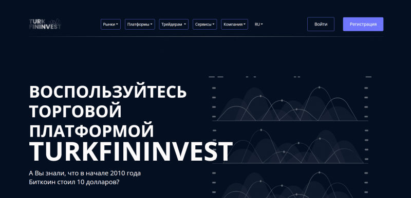 TurkFinInvest отзывы. Это развод?