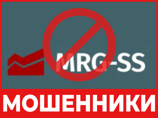 Брокер – мошенник MRG SS – обзор, отзывы, схема обмана