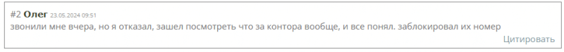 Брокер-мошенник  Klemius Group – обзор, отзывы, схема обмана