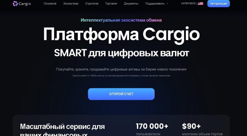 Cargio: обзор работы, отзывы клиентов. Как вернуть деньги?