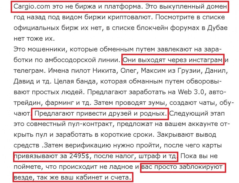 Cargio: обзор работы, отзывы клиентов. Как вернуть деньги?