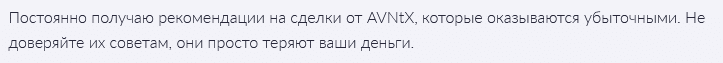 Брокер-мошенник AVNtX — обзор, отзывы, схема обманаAVNtX