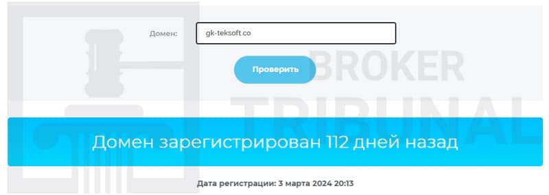 Gk Teksoft — фальшивый брокер, ворующий деньги трейдеров