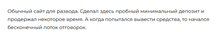 Брокер-мошенник Aaviana — обзор, отзывы, схема обмана