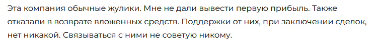 Брокер-мошенник Aify Net — обзор, отзывы, схема обмана