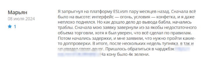 ESLvsm (eslvsm.com) лжеброкер! Отзыв Telltrue