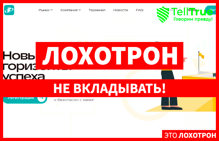 Fitor Solf (fitorsolf.pro) лжеброкер! Отзыв Telltrue