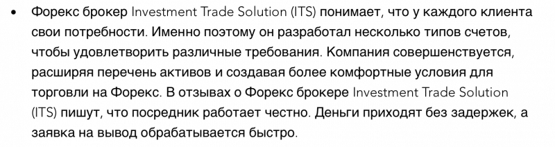 Investment Trade Solution