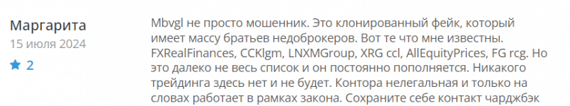 Mbvgl отзывы. Фальшивый брокер?