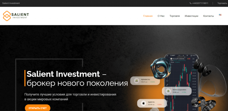 Salient Investment отзывы. Обман?