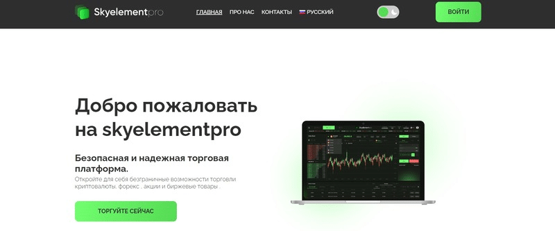 SkyElementPro отзывы. Это развод?