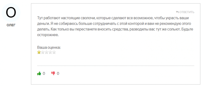 SPX Trade отзывы. Это развод?