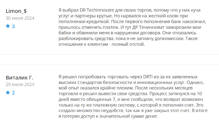 DR Techinnovate (drtinnv.com) лжеброкер! Отзыв Telltrue