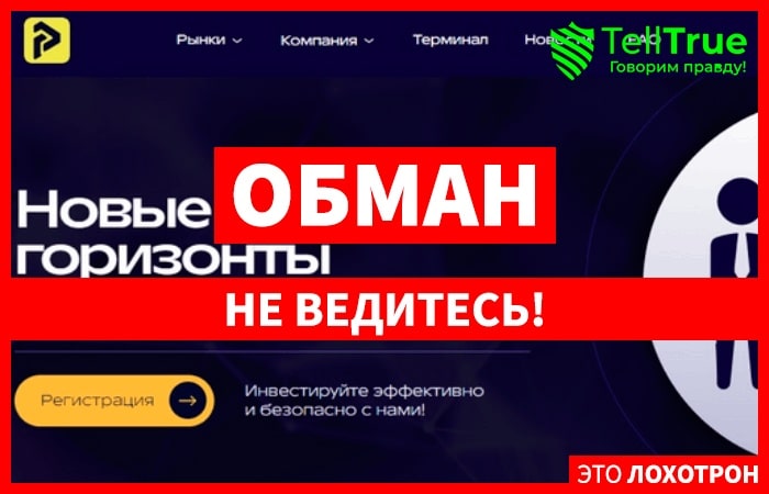 Parus eh (parcustech.pro) лжеброкер! Отзыв Telltrue