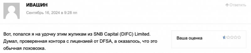 SNB Capital отзывы. Псевдоброкер?