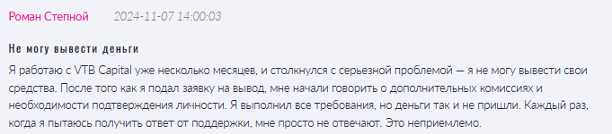 Брокер-мошенник VTB Capital  — обзор, отзывы, схема обмана