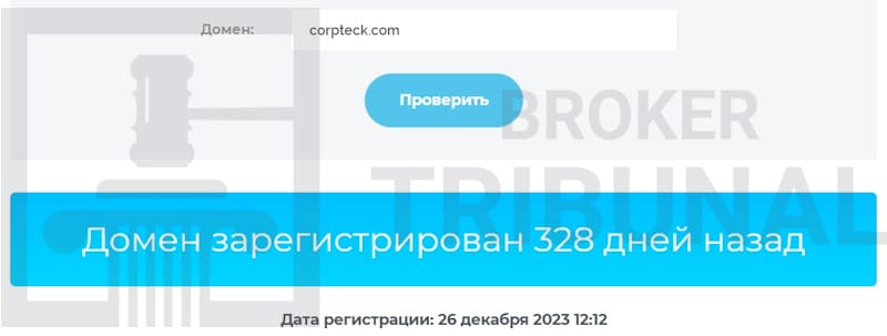 Corpteck — фальшивый брокер без лицензий