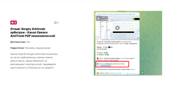 Crypto Investment: связки арбитраж P2P Binance Bybit Okx (t.me/Crypto_Investe) очередной канал мошенников!