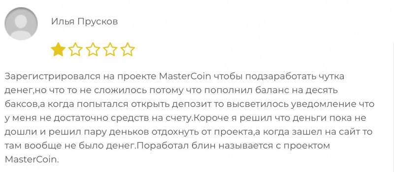 Mastercoin отзывы. Псевдоброкер?